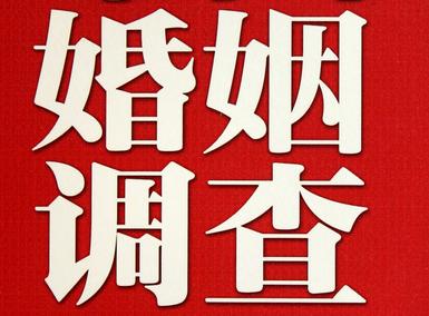 「东营市福尔摩斯私家侦探」破坏婚礼现场犯法吗？