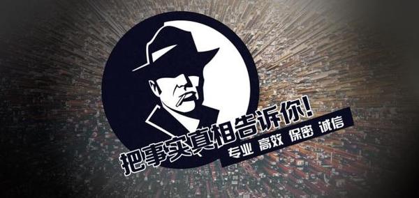东营市私家调查公司的几大原则